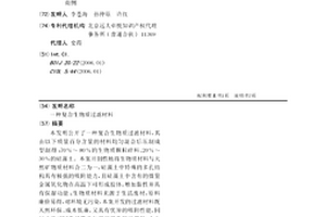 鈮酸鈦/碳復合電極材料及其制備方法