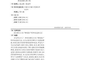鋼渣梯級利用的處置方法