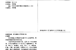 含氮碳包覆的納米鈮酸鈦電極材料的制備方法