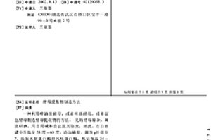 寬電位窗口的鋰離子電池負極材料的制備方法