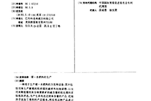 利用轉爐鋼渣提高燒結水泥中硅和鋁含量的方法