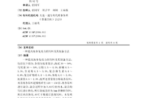 重選分級機溢流水回收利用系統