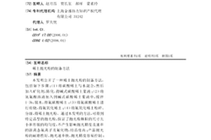 高鈣螢石浮選用抑制劑及其制備方法和應用工藝