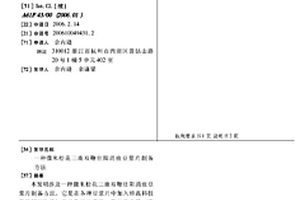焙燒濕法—火法聯產生產鉻鹽、鉻鐵合金的方法
