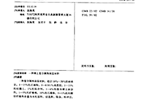 石油污染土壤的自加速修復方法