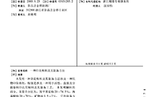 低二氧化硅含量的大結晶鎂砂的制備方法