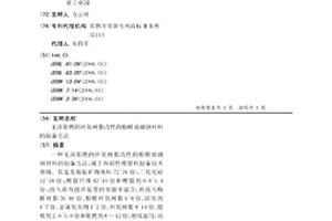 強化骨質日用瓷及其制備方法