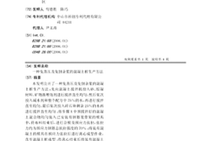 利用含鐵原料生產氧化鐵紅顏料的方法