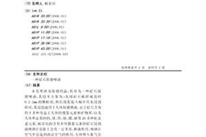 固態電池用正極材料及其制備方法和應用