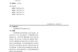 固廢利用型阻燃-高剪切力一體化無機膠及其制備方法