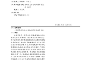 從鋰云母原料中提取鋰、銣、銫鹽的方法