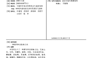 低鐵石灰石的生產方法