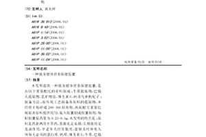 發泡玄武巖環保隔音材料及制作方法