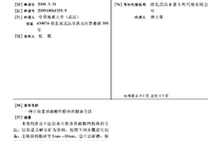 鉀肥生產用新型BF型浮選機