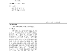 負離子抗菌瓷磚及其生產工藝