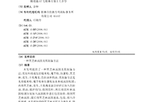 具有氧化-阻燃-高剪切力一體化的固廢型無機膠及其制備方法