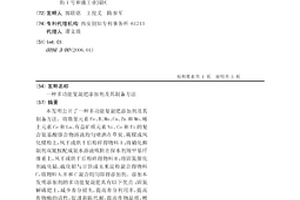 鋼球、鋼段分選機