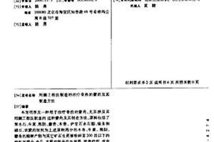 用于稻田土壤的重金屬復合鈍化劑及制備方法
