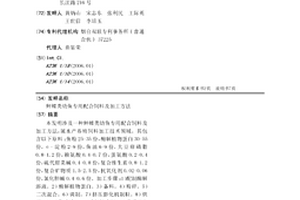 雙層NTC熱敏電阻及其制備方法
