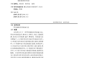 多價態金屬氧化物脫硫劑及其制備方法
