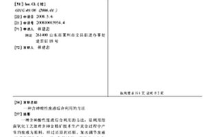 從失效汽車尾氣催化劑中富集鉑族金屬的方法