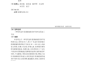 利用使粉煤灰除鐵和脫碳同時進行的方法