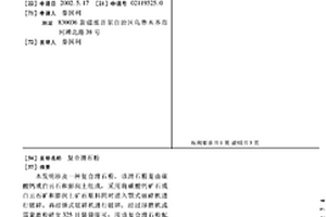 特種輕質、聚輕、堇青石莫來石隔熱窯車磚制作方法