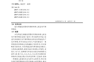 鈦渣制備方法