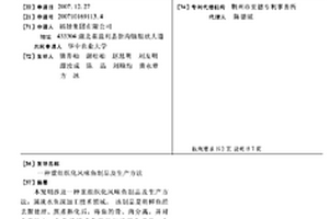 機械化工用破碎機原料分離回收裝置