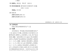 煤作為降塵材料的制作方法及提高煤的經濟價值的方法
