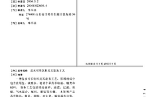 利用石粉污泥制備的蜂窩狀硬質石材及其方法