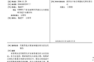 高強度混凝土及其生產工藝
