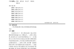 黑色陶瓷材料及其制備方法
