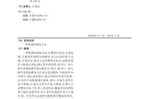 硅基復合負極材料及其制備方法和全固態鋰電池