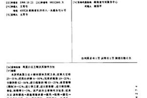 夏黑葡萄生態落果肥及其制備工藝