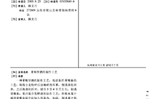 低耗、低碳短流程直接還原煉鋼提釩工藝和裝置