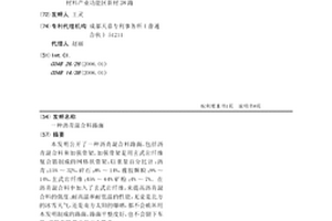 光學存儲材料及其制備方法