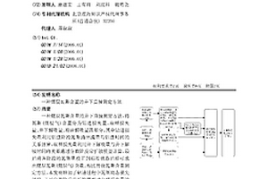 用于混凝土裂縫修復的堿激發材料及其制備方法