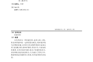 高含量有機醫藥化工廢鹽資源化再利用的方法