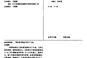 有助于均勻鋰沉積的復合聚合物電解質及其制備方法和應用