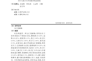 耐高溫高強度瓷磚及其制備方法