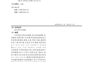 適用于高溫潮濕環境的石墨烯基三維多孔電磁屏蔽材料