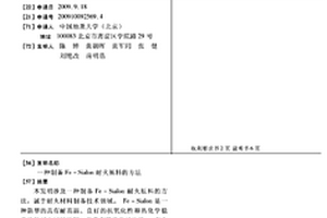 氯化焙燒處理鋰云母優先分離鉀銣銫的方法