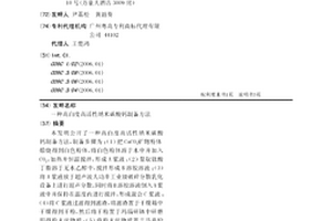 戶外太陽能防腐電纜材料及其生產方法