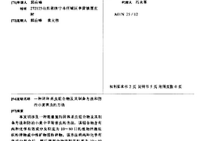 利用柚子和苦瓜生產保健酒的方法
