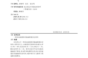 以常用發色替代稀土元素鐠和釩發色制備黃色顏料的方法