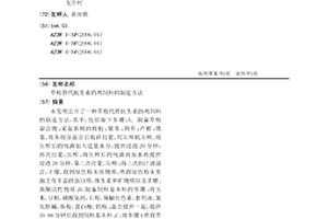 鎢酸鈉溶液的制備方法及制備過程中堿回收的方法