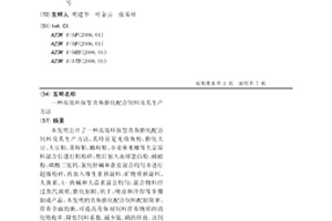 利用膨化水稻秸稈制備水稻輕型無土育秧基質的方法