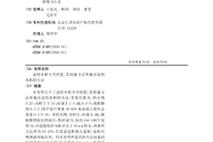 利用石英砂尾砂提純高白石英砂的生產方法