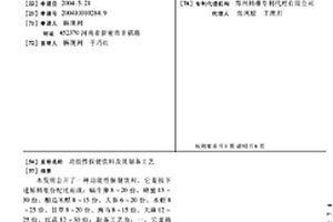 利用廢棄大理石生產干粉狀煙氣脫硫劑的方法